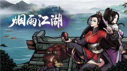 烟雨江湖念云婆婆任务怎么过_念云婆婆任务流程分享