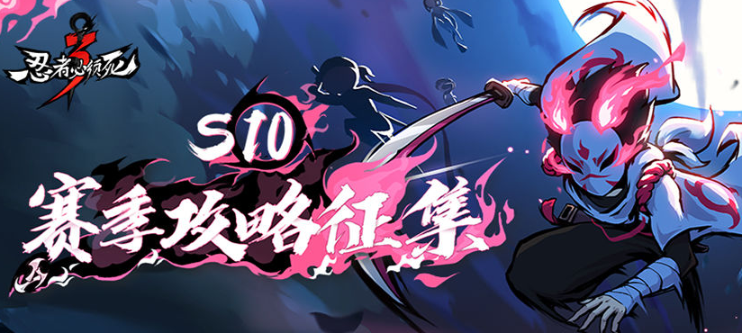 忍者必须死39月份兑换码_9月份兑换码大全