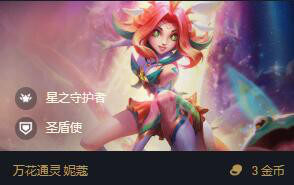 云顶之弈10.18妮蔻阵容怎么搭配_10.18妮蔻阵容搭配攻略