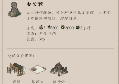 江南百景图怎么解锁香椿坞雕像_香椿坞雕像解锁攻略