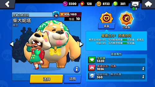 荒野乱斗星妙乐园主题季有哪些新皮肤_星妙乐园主题季全新皮肤介绍