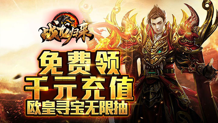 最良心耐玩的传奇手游_可玩性高的良心传奇手游