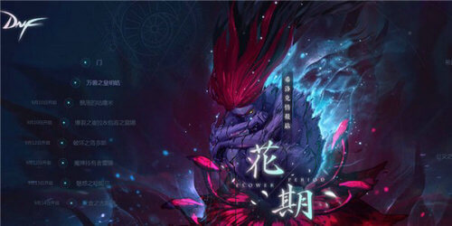 dnf希洛克情报站活动地址在哪_希洛克情报站活动地址分享2020