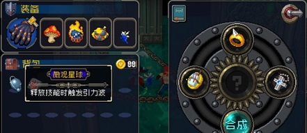 战魂铭人微观星球怎么合成_微观星球合成攻略