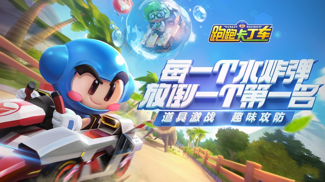 跑跑卡丁车涂鸦大师活动怎么玩_涂鸦大师活动玩法攻略