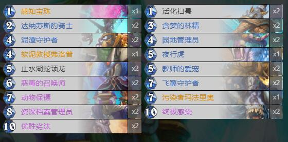 炉石传说通灵学院保镖恶毒德怎么组_保镖恶毒德卡组搭配攻略