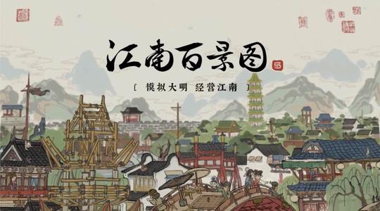 江南百景图怎么获得免费粮草_免费粮草获取攻略