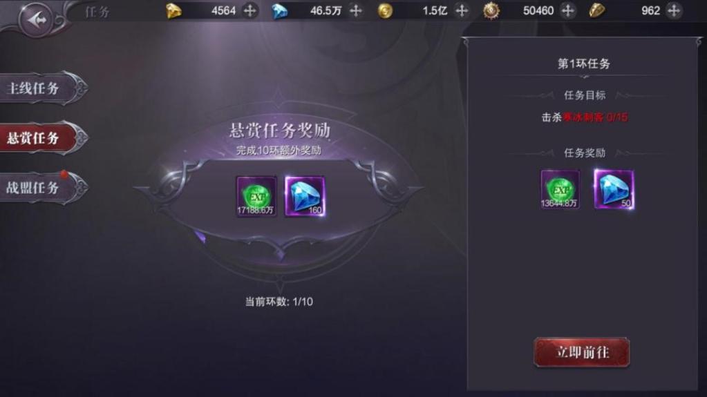 真红之刃悬赏任务怎么玩_悬赏任务玩法攻略