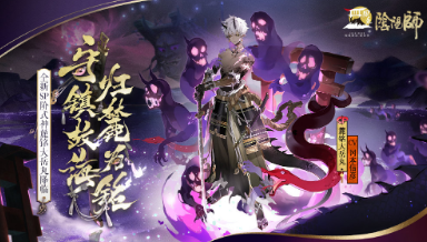 阴阳师SP麓铭大岳丸御魂怎么搭配_SP麓铭大岳丸御魂搭配攻略
