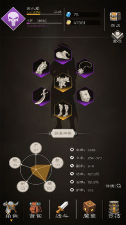 不朽之旅兵装苍白之刃怎么玩_兵装苍白之刃玩法攻略