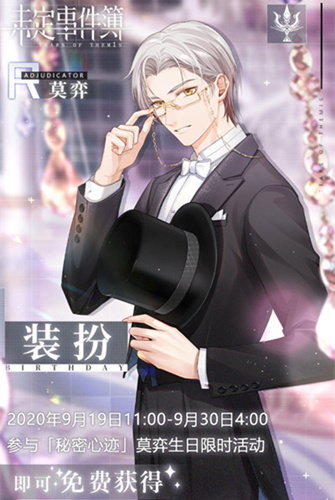 未定事件簿莫逆于心活动怎么玩_莫逆于心活动玩法攻略