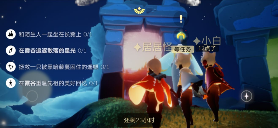 光遇9月17日每日任务怎么做_9月17日每日任务攻略