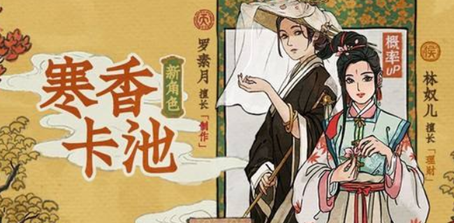 江南百景图林奴儿珍宝怎么搭配_林奴儿珍宝搭配推荐