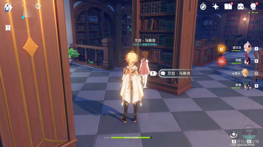 原神捕风的说书人任务怎么做_捕风的说书人任务完成攻略