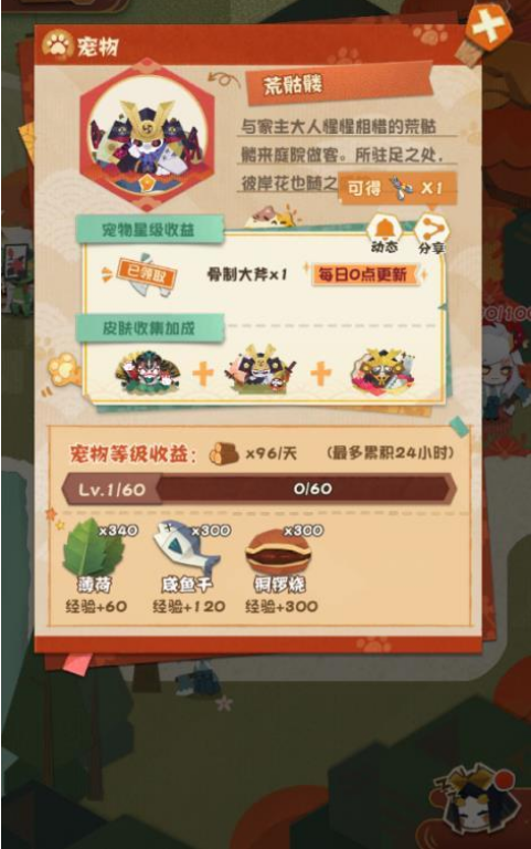 阴阳师妖怪屋木材有什么用_木材获取方法介绍