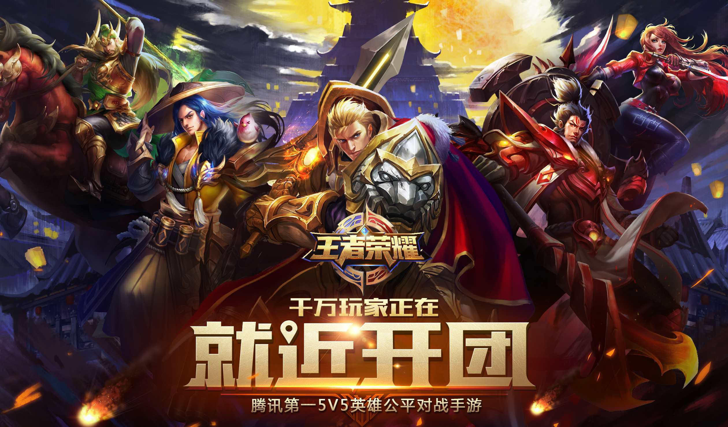 王者荣耀新赛季荣耀战力怎么继承_新赛季荣耀战力继承攻略