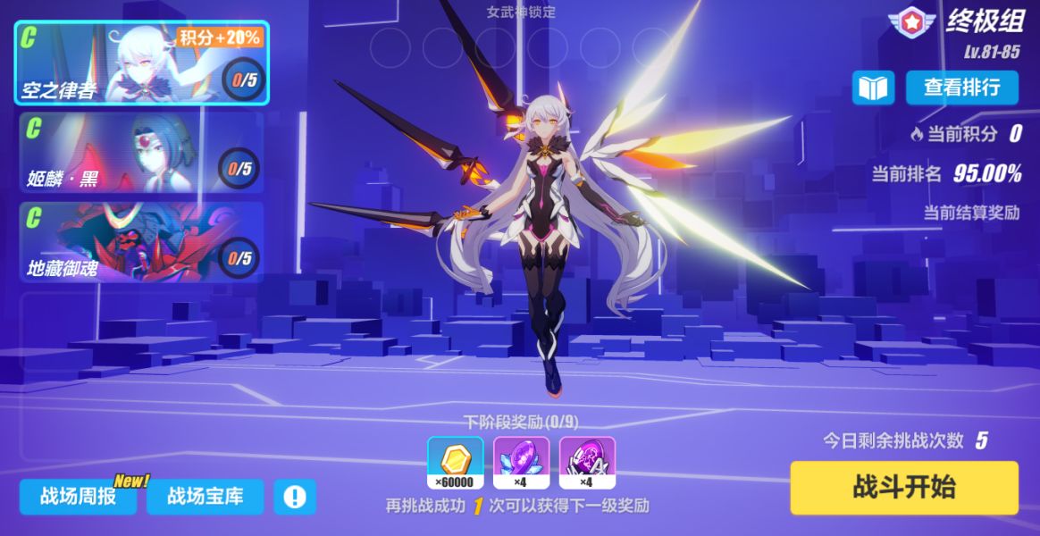 崩坏3记忆战场怎么打_记忆战场阵容搭配打法攻略