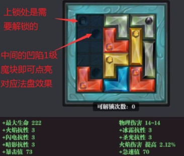 魔渊之刃魔盘怎么解锁_魔盘解锁攻略