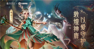 王者荣耀广东战区专属皮肤是什么_广东战区专属皮肤一览