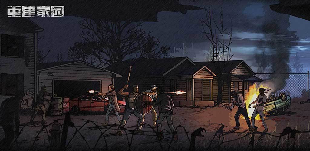 重建家园开局怎么玩_新手开局玩法建议