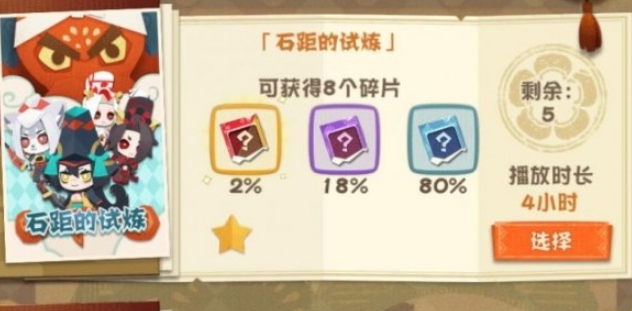 阴阳师妖怪屋式神碎片怎么获取_式神碎片获取攻略