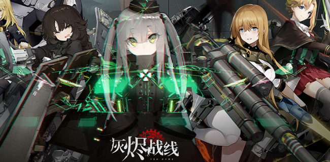 灰烬战线抽卡概率是多少_抽卡概率介绍