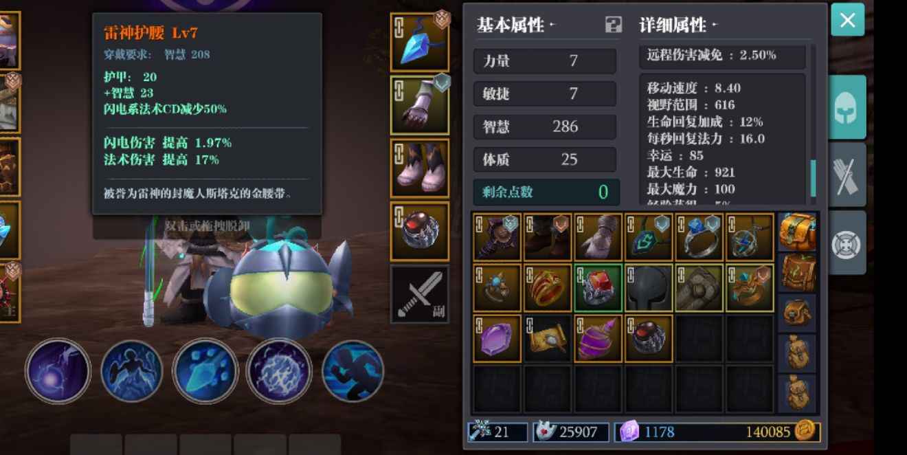 魔渊之刃法师怎么打团本_法师团本打法攻略