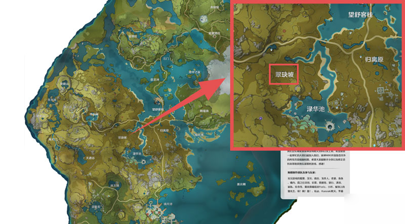 原神翠玦坡在哪里_翠玦坡位置一览