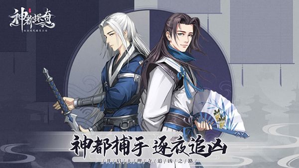 神都探奇公测礼包码是什么_公测礼包码分享