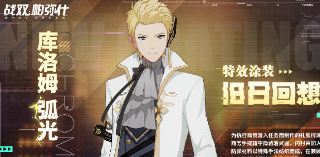 战双帕弥什黑卡怎么免费领_追番免费领黑卡活动介绍