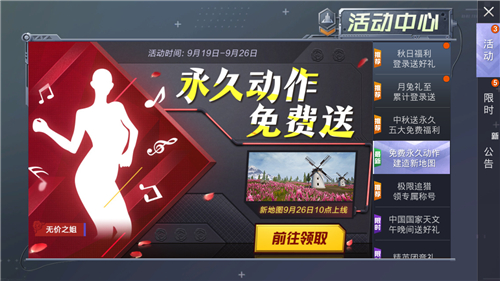 和平精英无价之姐动作怎么获得_无价之姐动作获取攻略