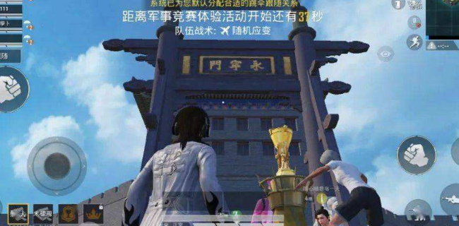 和平精英永宁门在哪里_西安城墙永宁门彩蛋位置介绍