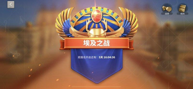 万国觉醒埃及战积分怎么刷_埃及之战积分刷取攻略