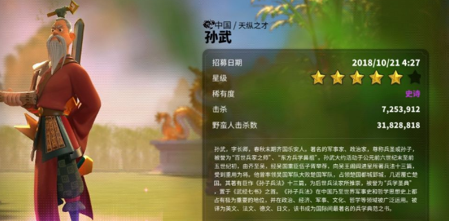 万国觉醒孙武怎么玩_零氪孙武玩法攻略