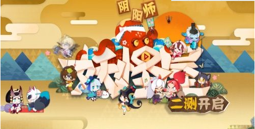 阴阳师妖怪屋集合铃有什么用_集合铃使用方法介绍