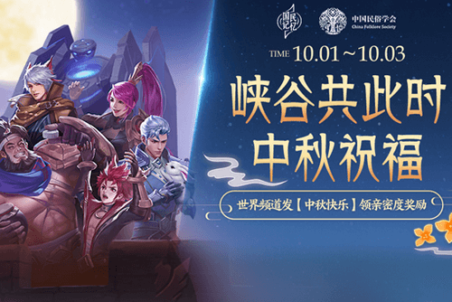 王者荣耀金秋十月送永久皮肤活动怎么玩_金秋十月送永久皮肤活动玩法攻略