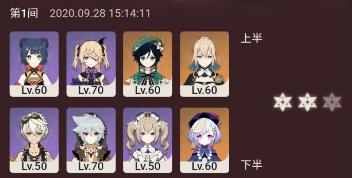 原神皇女主C阵容怎么搭配_皇女主C阵容搭配攻略