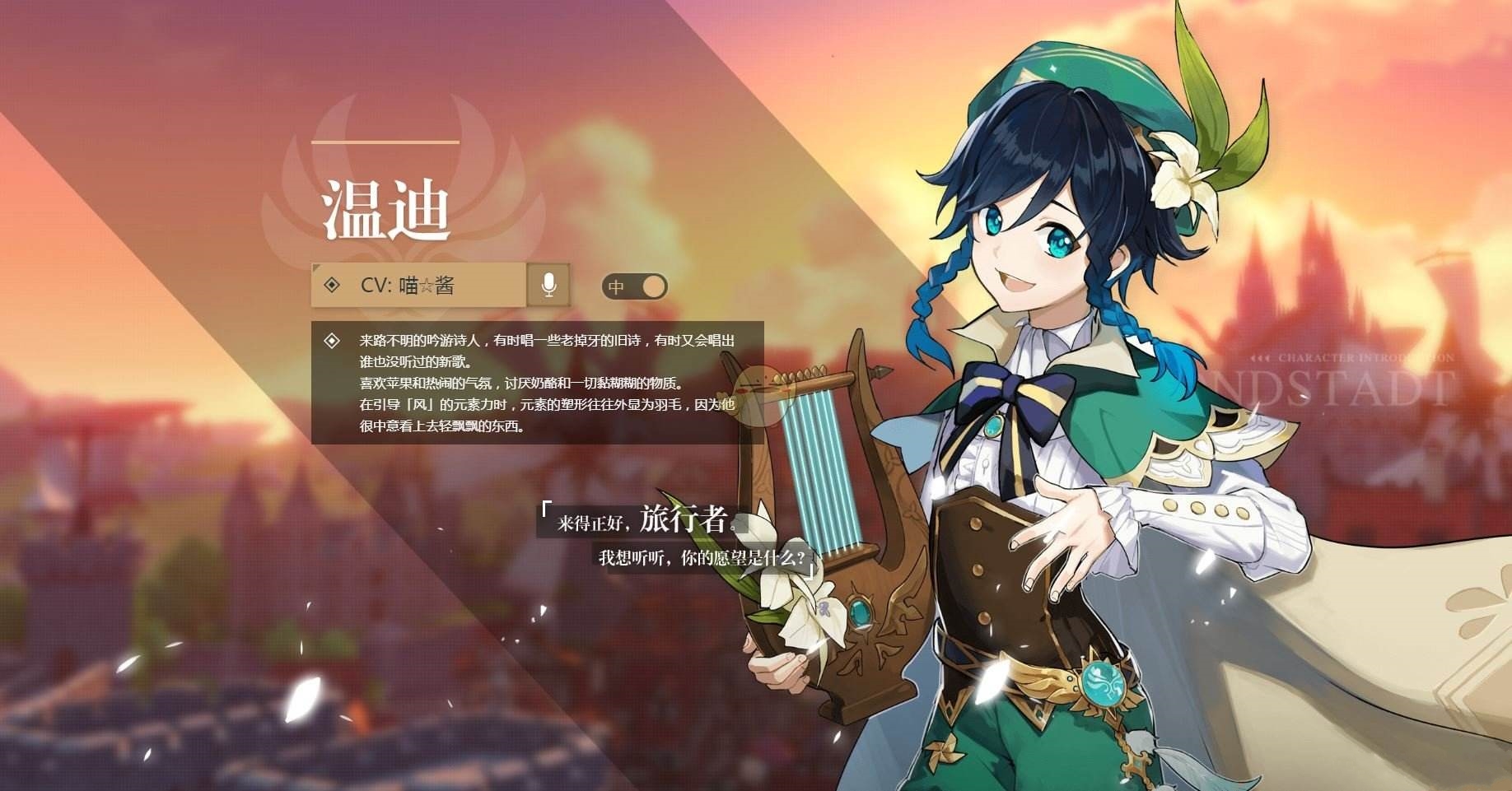 原神温迪圣遗物怎么选择_温迪圣遗物选择攻略