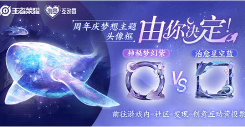 王者荣耀治愈星空蓝头像框怎么获取_治愈星空蓝头像框获取攻略