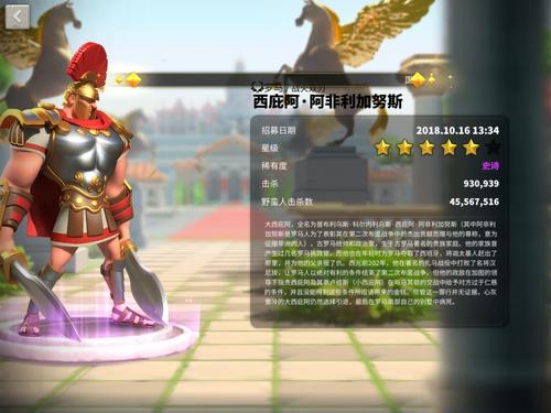 万国觉醒西庇阿值得培养吗_西庇阿技能强度分析