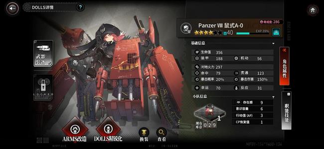 灰烬战线破防机制怎么样_破防机制分析详解