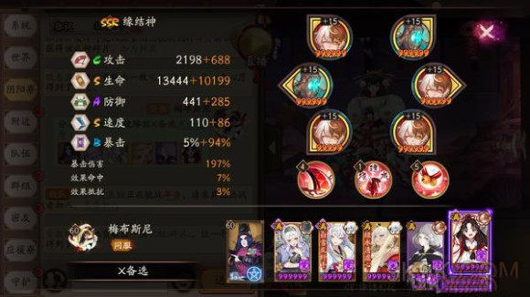 阴阳师实之岛用什么阵容好_实之岛阵容推荐