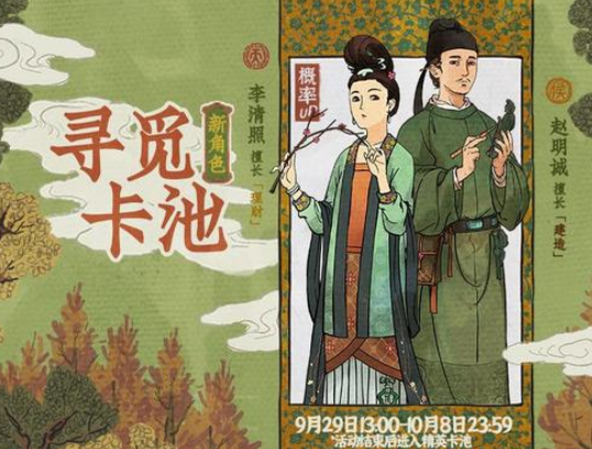 江南百景图赵明诚珍宝怎么搭配_赵明诚珍宝搭配攻略