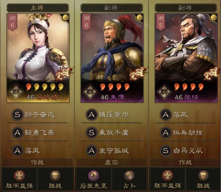 三国志战略版吕玲绮黑科技阵容怎么搭配_吕玲绮低配群弓阵容搭配攻略