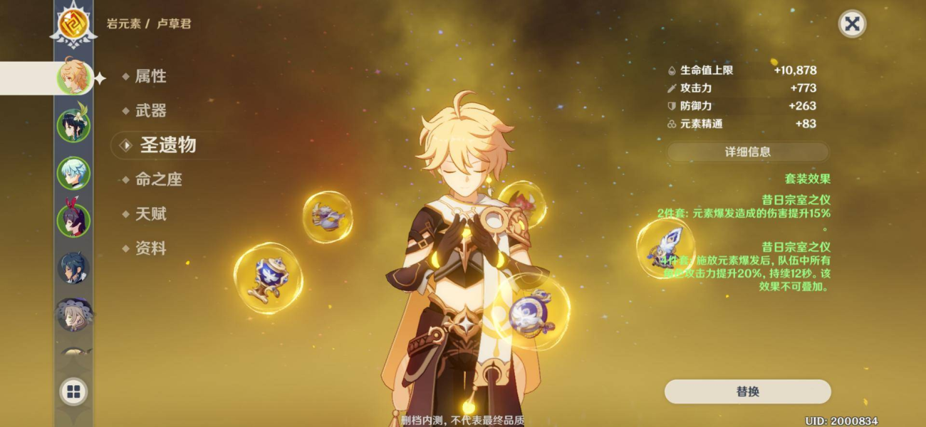 原神金色圣遗物怎么刷_金色圣遗物刷取攻略