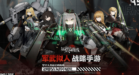 灰烬战线伤害公式怎么计算_伤害公式计算一览