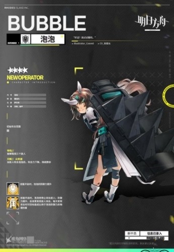 明日方舟泡泡干员怎么样_泡泡干员人物技能强度解析