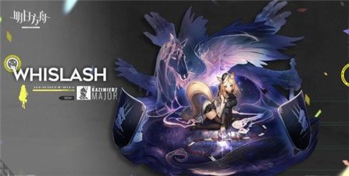 明日方舟鞭刃怎么样_五星干员鞭刃技能强度一览