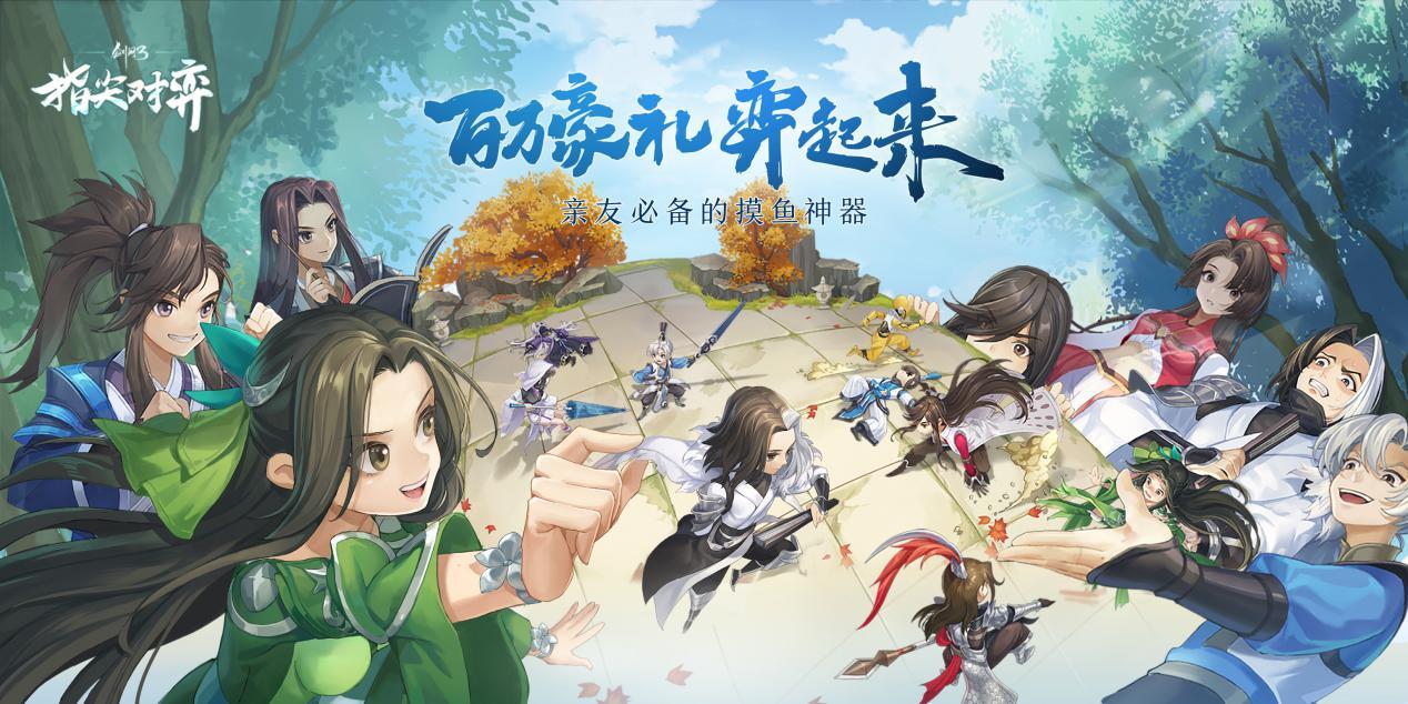 剑网3指尖对弈明教羁绊怎么搭配_指尖对弈明教羁绊搭配攻略