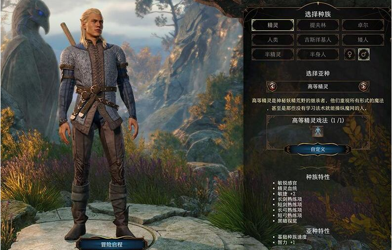 博德之门3精灵种族怎么样_精灵种族介绍